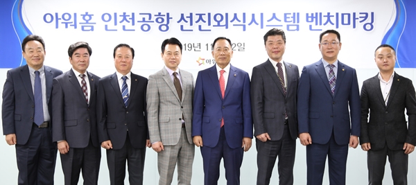 아워홈-외식업중앙회, 대ㆍ중소 외식업체 동반성장 맞손