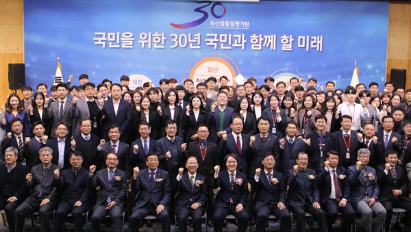 축평원, 창립 30주년…축산 미래 열어 국민 행복 기여
