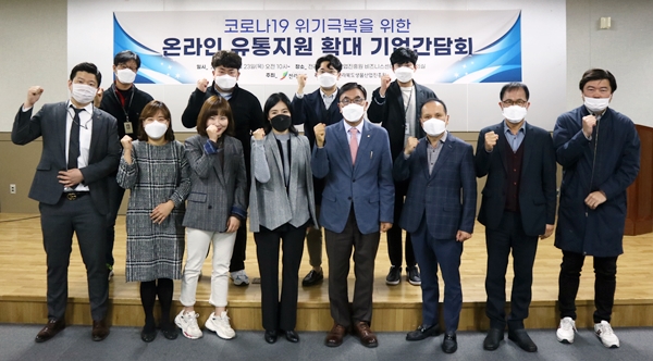 전북생물산업진흥원, 지역 농식품기업 온라인 판로 확대 간담회