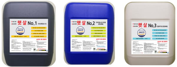 에프엠시스템, 식품용 살균소독제 HACCP 인증 받아