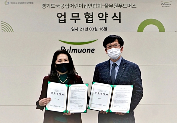 풀무원푸드머스, 경기도어린이집연합회와 MOU