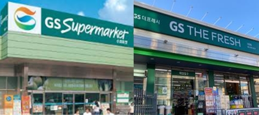 납품업자에 갑질 지에스리테일 과징금 54억