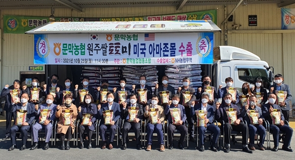 문막농협 토토미 쌀, 아마존몰서 판다