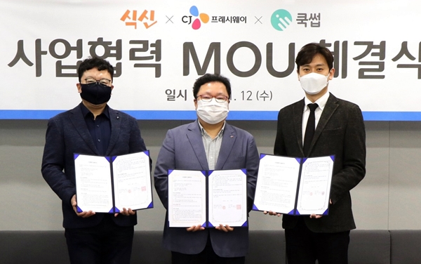 CJ프레시웨이, 푸드테크 스타트업 식신ㆍ쿡썹과 MOU