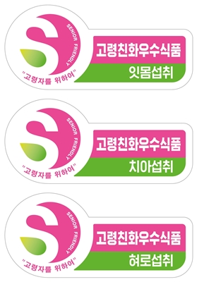 식품진흥원, 고령친화우수식품 올해  4회 지정 심사