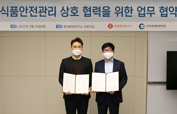롯데중앙연구소, 녹색식품안전연구원과 식품안전관리 협약