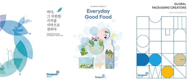 동원산업ㆍ동원F&Bㆍ동원시스템즈, 지속가능경영보고서 발간