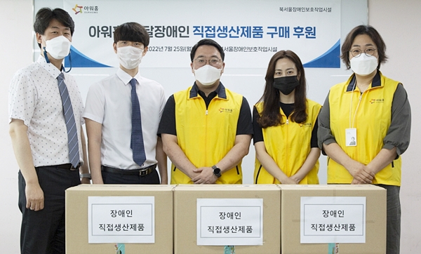 아워홈, 장애인보호작업시설 제품 구매 지원