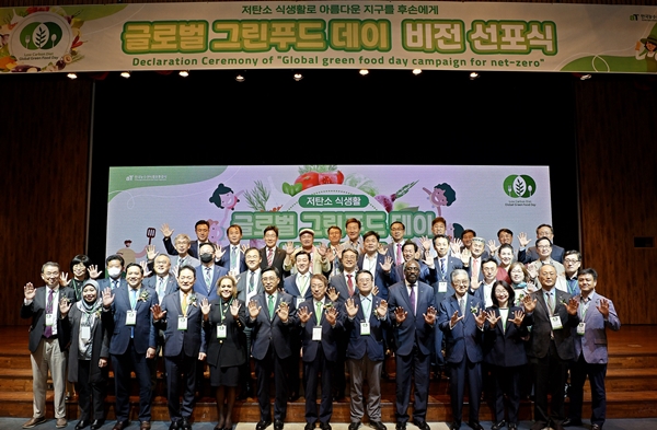aT, 아름다운 지구를 후손에게…글로벌 그린푸드 데이 비전 선포