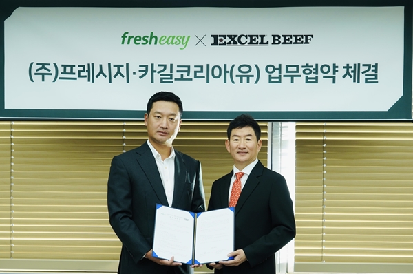 프레시지, 카길코리아와 간편식 개발 협약 