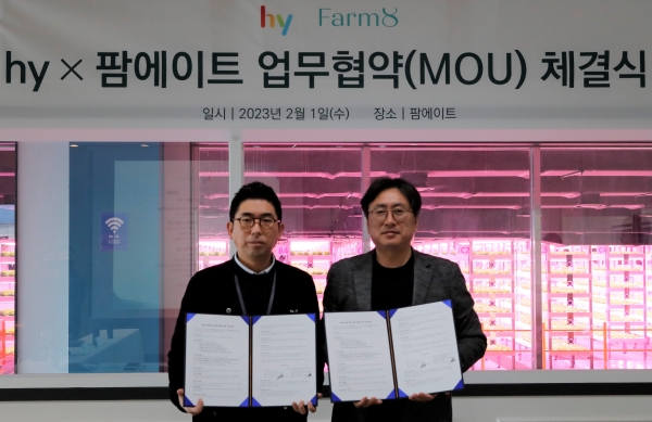 hy-팜에이트, 스마트팜 재배 상품 활용 MOU