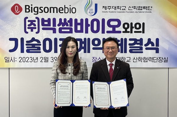 롯데칠성 자회사 빅썸바이오, 호흡기 건강 기능성 소재 개발 본격화