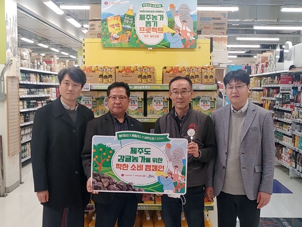 롯데칠성-홈플러스, 제주 감귤농가 돕는다