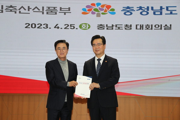 농식품부-충남도, 농업 정책 추진방안 논의