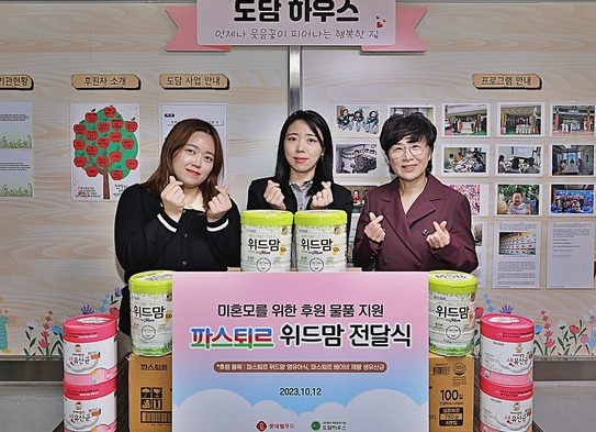 롯데웰푸드, 한부모 가족 복지시설에 파스퇴르 제품 후원