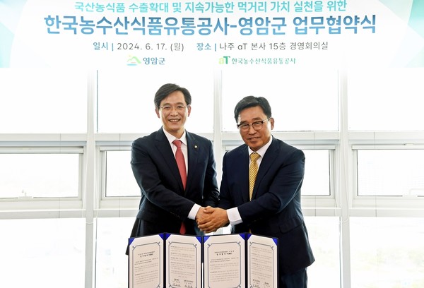 aT, 영암군과 국산 농식품 수출 확대 협약