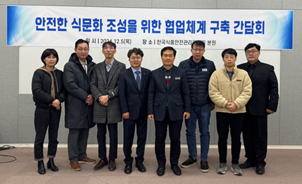 해썹인증원 대전지원, 도로공사ㆍ코레일유통 등과 위생안전 협업체계 구축