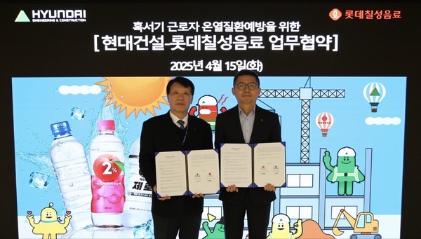 롯데칠성, 현대건설과 건설근로자 온열질환예방 협약