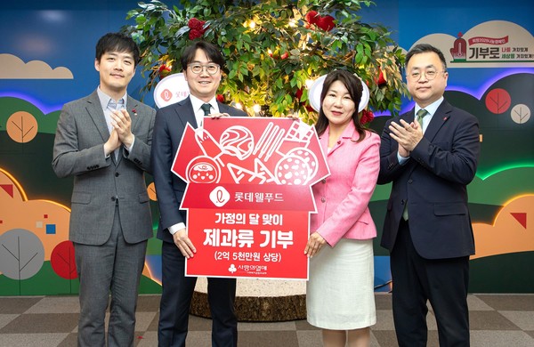 롯데웰푸드, 사랑의열매에 제과 5200박스 기부