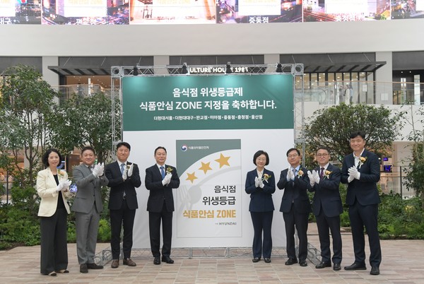 현대백화점 7개 지점, 스타필드 9개 지점 식품안심구역 지정
