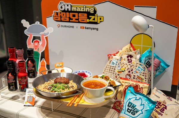 아워홈, 사내식당서 동종ㆍ이종 업계와 협업 메뉴 선보여