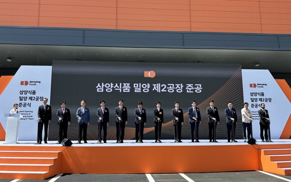 삼양식품, 밀양 제2공장 준공