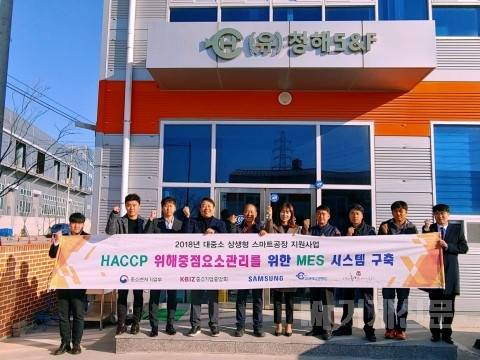  스마트공장 공급기업 휴먼아이티솔루션, 청해에스앤에프 MES 시스템 구축에 본격 돌입 