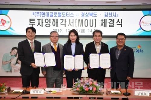 현대글로벌모터스·美 에이알씨, 김천1일반산단에 자동차 첨단 신소재 공장 건립