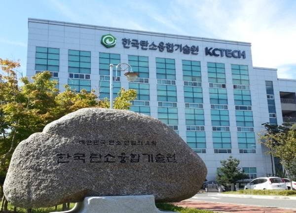 한국탄소융합기술원, 탄소복합재 활용 건설자재 상용화 기술 개발 나서