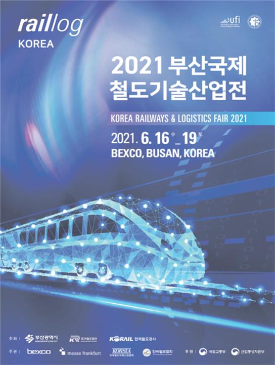 현대로템·우진산전 등 참여 ‘2021 부산국제철도기술산업전’ 6월 16일 개최