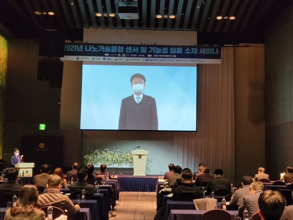 경남도, ‘나노기술 융합 센서 및 기능성 필름 소재 세미나’ 개최