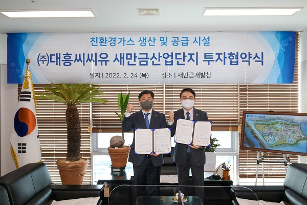 대흥산업가스, 새만금산단에 액화탄산가스 등 제조시설 건설