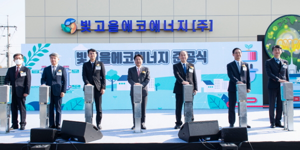 중부발전, LPG-LNG 듀얼모델 ‘빛고을에코에너지 연료전지발전소’ 준공