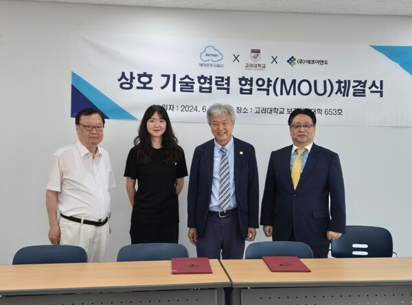 고려대 보건대, 에어몬·에코이앤오와 학교 조리흄 문제 해결 나서