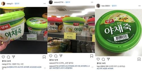 도어락, 실관람객들의 이색 후기…야채죽 인증 왜?