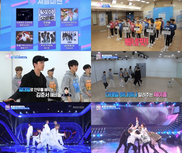 언더나인틴 화제성 비드라마 전체 4위, BTS도 등장했다