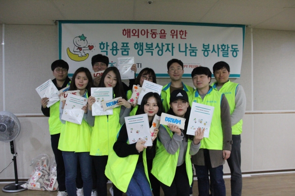 해피피플-하나금융티아이, 해외아동 위한 학용품 행복상자 봉사 뜻 깊은 활동