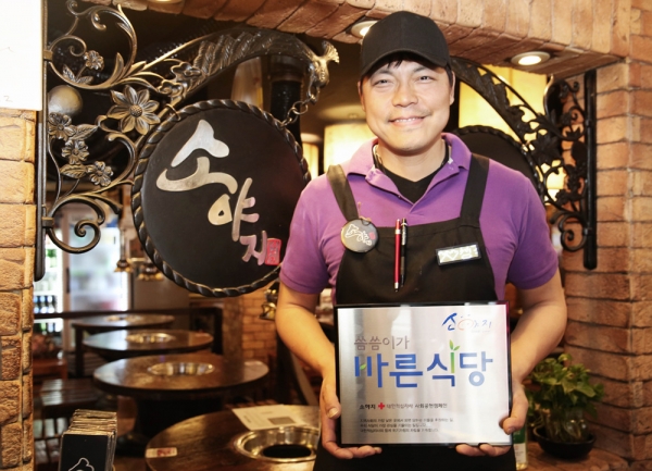 소야지, 적십자 씀씀이가 바른식당 캠페인 동참