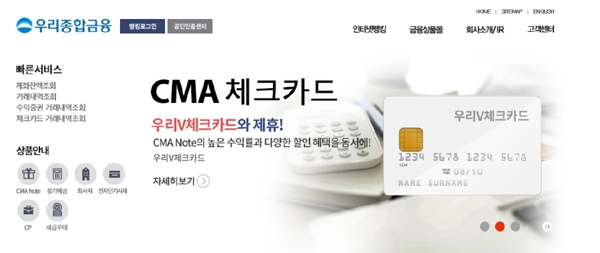 내 정보 마음대로? 우리종합금융, 개인신용정보 관리 허술 과태료