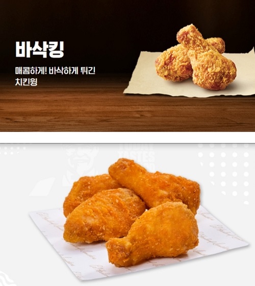 KFC보다 비싼 버거킹 바삭킹…패스트푸드 닭날개 가성비 시험대