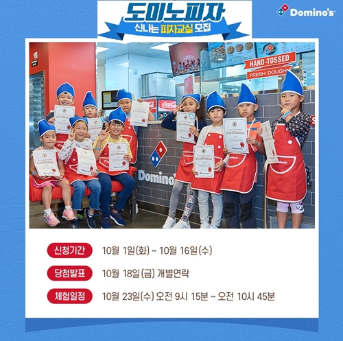[CSR NOW] KT SAT‧도미노피자‧삼성전자, 아이가 미래다