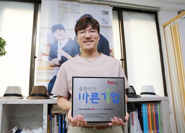 소망에프앤씨, 대한적십자사의 씀씀이가 바른기업 인증