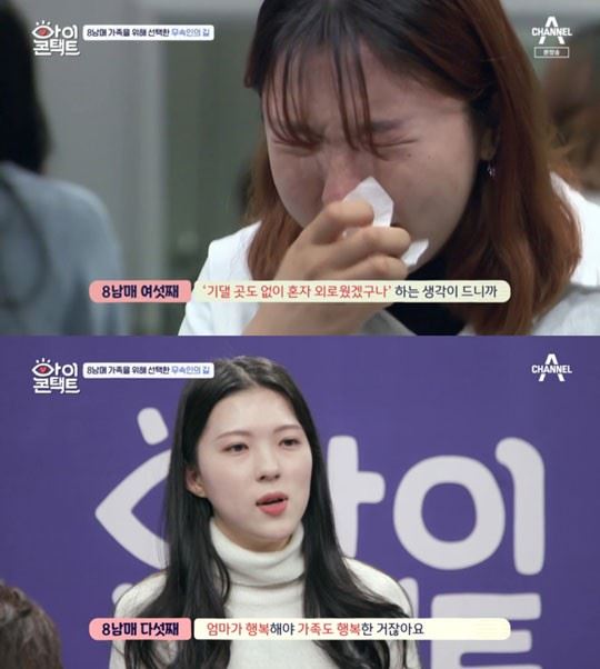 거제도 8남매에 쏟아지는 동정 “모친 신내림 아닌 사기 당한 듯” 의견 폭주