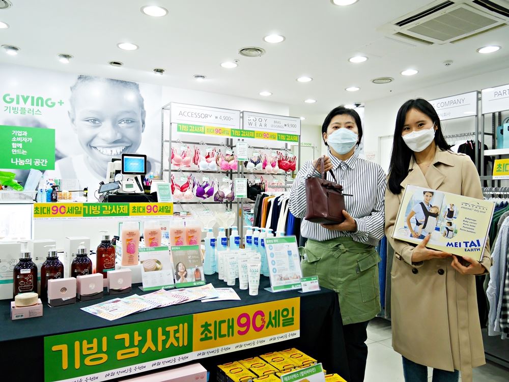 밀알복지재단 기빙플러스, 장애인의 날 맞아 ‘기빙 감사제’ 실시