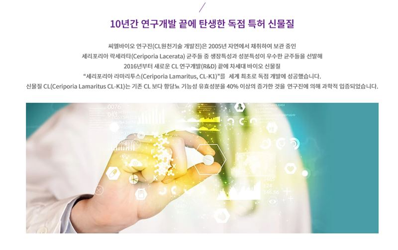바이오벤처, 균주도둑 문제 심각…퓨젠바이오는 억울함 풀까