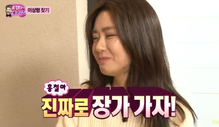 노홍철, 장가가자 특집 당시 나이 어린 女 선호한 과거…여전히 유효할까