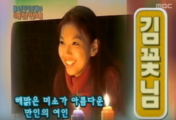 애정만세 꽃님이 팬카페에 마지막 글 남긴 후 행동? 캐스팅 이유는