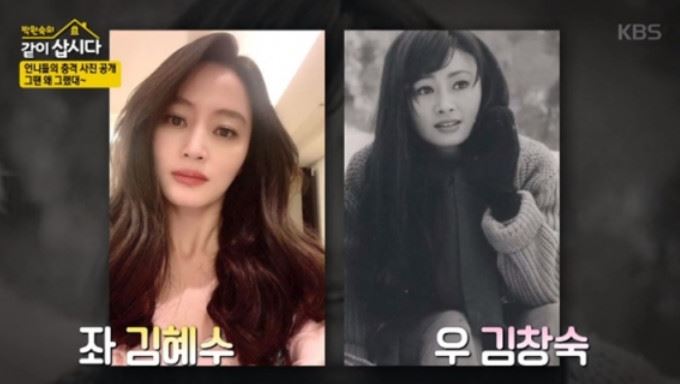 김창숙 나이, ‘70년대 김혜수’ 닮은꼴… 허영만, 갑자기 “여보” 호칭