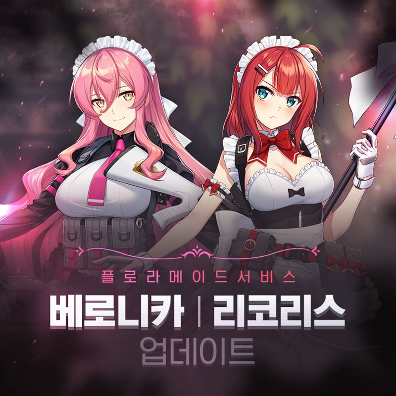 넥슨, ‘카운터사이드’ 신규 메이드 캐릭터 베로니카·리코리스 업데이트