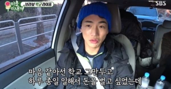 박군(박준우) 향한 시청자 요구 보니…한잔해 수입 화제